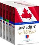 《加拿大语文》英文原版套装共5册/了解加拿大历史文化/epub+mobi+azw3缩略图