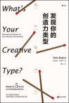 《发现你的创造力类型》梅塔·瓦格纳/自信艺术创作者/epub+mobi+azw3缩略图