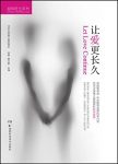 《让爱更长久》姜辉/一本有关男性早泄的“百科全书”/epub+mobi+azw3缩略图