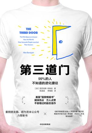 《第三道门》班纳言/将读者带入一场非同寻常的冒险/epub+mobi+azw3插图