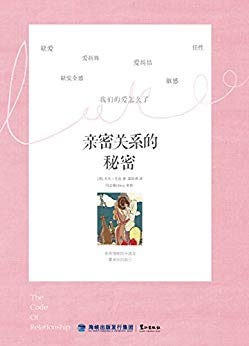 《亲密关系的秘密》杰夫·艾伦/经营一段美好亲密关系/epub+mobi+azw3插图