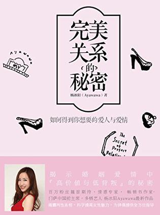 《完美关系的秘密》杨冰阳/藏在人类基因里的婚恋法则/epub+mobi+azw3插图