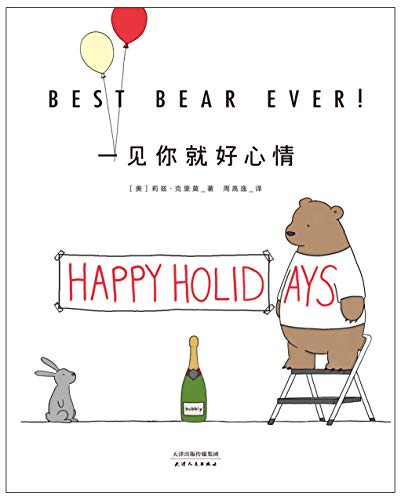 《一见你就好心情》莉兹·克里莫/治愈你生活中的丧/epub+mobi+azw3插图