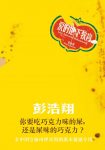 《爱的地下教育》彭浩翔/专门解答读者各种奇难杂症/epub+mobi+azw3缩略图
