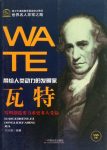 《瓦特》刘玉磊/展示了世界名人瓦特生命轨迹人生真谛/epub+mobi+azw3缩略图