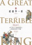 《爱德华一世》马克·莫里斯/英格兰君主的首部传记/epub+mobi+azw3缩略图