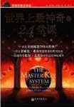 《世界上最神奇的24堂》PDF扫描版&深入人类心灵的一部奇书缩略图