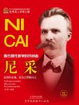 《尼采》苗婕/德国著名哲学家、西方现代哲学的开创者/epub+mobi+azw3缩略图