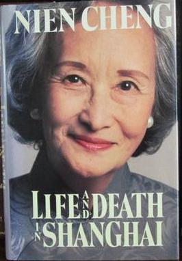 《上海生死劫》郑念/逝世前始终保持美好的容颜和仪态/epub+mobi+azw3插图