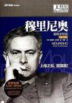 《穆里尼奥传：葡萄牙制造》修订版/路易斯·洛伦索/epub+mobi+azw3缩略图