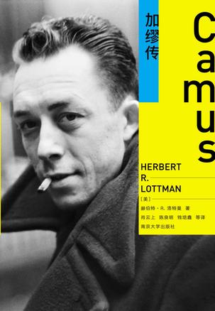 《加缪传》赫伯特·洛特曼/加缪传记中极受欢迎的一部/epub+mobi+azw3插图