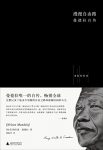 《漫漫自由路:曼德拉自传》/亲笔自传激励全球读者/epub+mobi+azw3缩略图