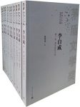 《李自成1-10》全十册超值套装/茅盾文学奖获奖作品/epub+mobi+azw3缩略图