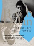《地下鲍勃·迪伦与老美国》马库斯/著名民谣歌手/epub+mobi+azw3缩略图