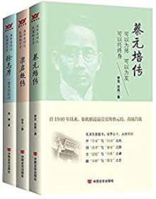 《丑牛系列之民国才子》[套装3本]/民国才子传记合集/epub+mobi+azw3插图
