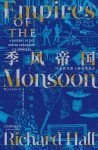 《季风帝国》理查德·霍尔/重新展现了印度洋地区文明/epub+mobi+azw3缩略图