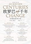 《欧罗巴一千年》伊恩·莫蒂默/一趟关于探险发明旅程/epub+mobi+azw3缩略图