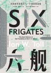 《六舰》伊恩·托尔/中国正在走向海上强国的路上/epub+mobi+azw3缩略图