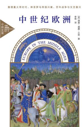 《中世纪欧洲》威廉·丘奇/影响范围和阅读群体极大/epub+mobi+azw3插图