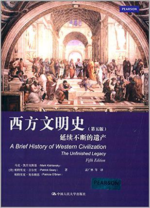 《西方文明史：延续不断的遗产》第五版/凯什岚斯基/epub+mobi+azw3插图