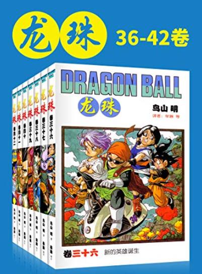 《龙珠/全世界被改编为游戏次数最多漫画/epub+mobi+azw3插图 《龙珠/全世界被改编为游戏次数最多漫画/epub+mobi+azw3插图