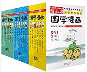 《蔡志忠典藏国学漫画系列》[1-3全套18本]/儒学漫画/epub+mobi+azw3插图