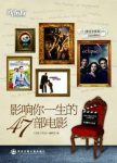 《影响你一生的47部电影》/内容俱佳双语杂志/epub+mobi+azw3缩略图