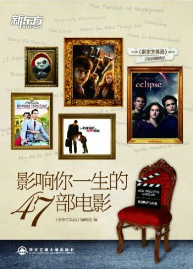 《影响你一生的47部电影》/内容俱佳双语杂志/epub+mobi+azw3插图