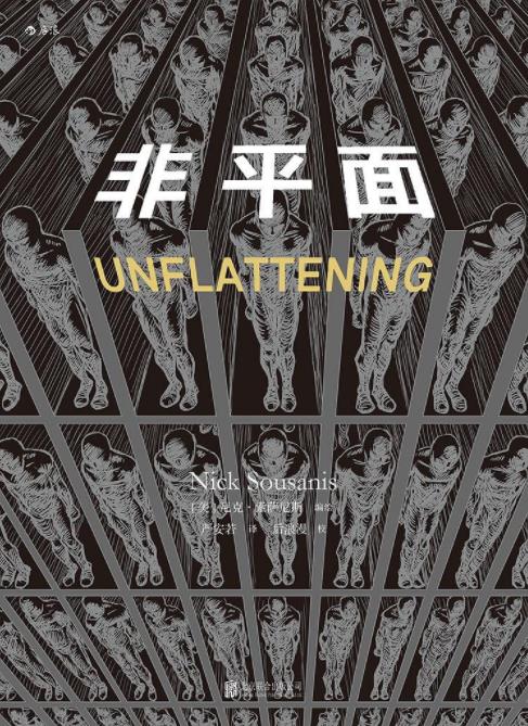 《非平面》/哥伦比亚大学首部漫画形式的博士论文/epub+mobi+azw3插图