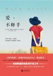 《爱，不释手》斯特朗/母女间隔阂该如何消解/epub+mobi+azw3缩略图