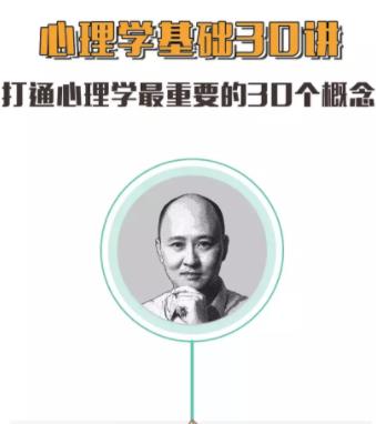 《心理学基础30讲》刘嘉/无法改变物质环境/epub+mobi+azw3插图