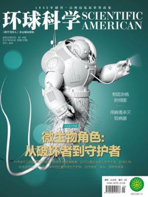 环球科学编辑部《环球科学》（2017年5月号）epub+mobi版电子书插图