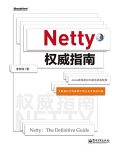 《Netty权威指南》李林锋/异步非阻塞通信领域经典之作/epub+mobi+azw3缩略图