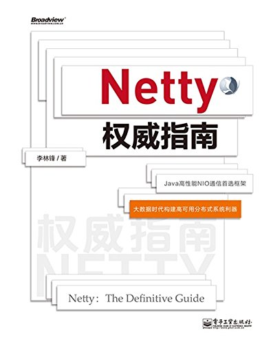 《Netty权威指南》李林锋/异步非阻塞通信领域经典之作/epub+mobi+azw3插图