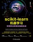 《scikit-learn机器学习》/常用算法原理及编程实战/epub+mobi+azw3缩略图