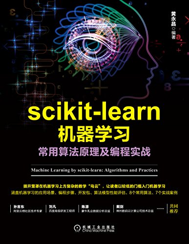 《scikit-learn机器学习》/常用算法原理及编程实战/epub+mobi+azw3插图