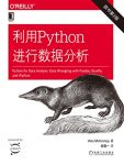《利用Python进行数据分析》韦斯·麦金尼/原书第2版/epub+pdf+azw3缩略图