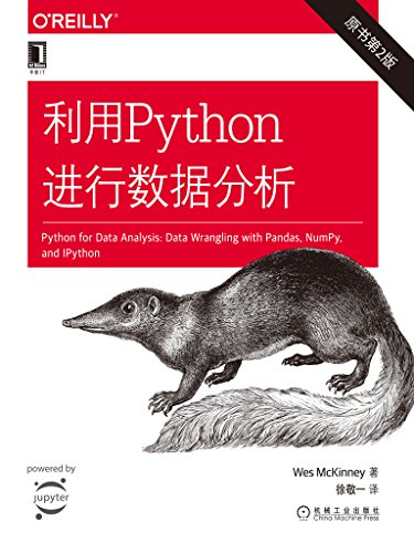 《利用Python进行数据分析》韦斯·麦金尼/原书第2版/epub+pdf+azw3插图 《利用Python进行数据分析》韦斯·麦金尼/原书第2版/epub+pdf+azw3插图