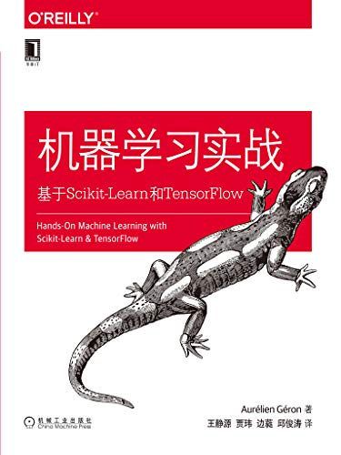 《机器学习实战》杰龙/基于Scikit-Learn和TensorFlow/epub+mobi+azw3插图