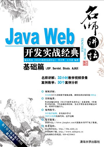 《Java插图