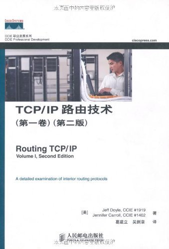 《TCP/IP路由技术》[第1-2卷第二版]/CCIE职业发展系列/epub+mobi+azw3插图