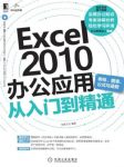 《Excel缩略图