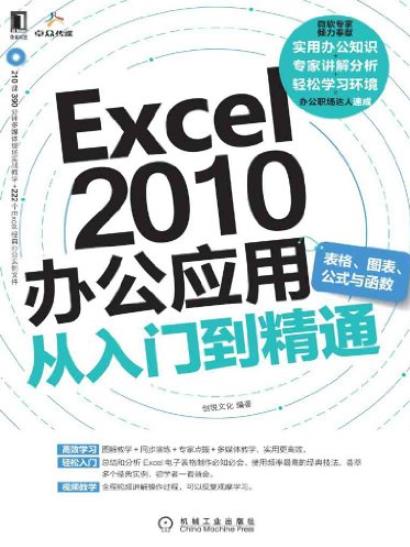 《Excel插图