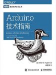 《Arduino技术指南》约翰·休斯/开发板物理特性接口/epub+mobi+azw3缩略图