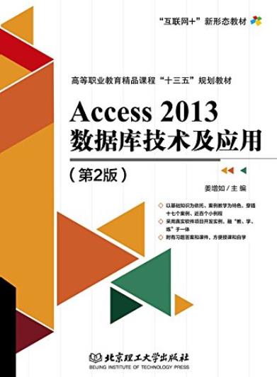 《Access插图