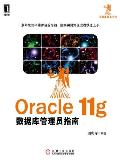 《Oracle插图