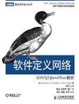 《软件定义网络》图灵程序丛书/SDN与OpenFlow解析/epub+mobi+azw3缩略图