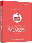 《Python高效开发实战》/Django、Tornado、Flask/epub+mobi+azw3缩略图