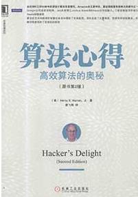 《算法心得插图