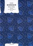 《奥利弗的故事》西格尔/怀着丧妻之痛一直独居纽约/epub+mobi+azw3缩略图